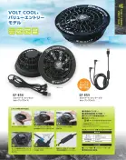 カタログ・関連情報