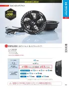 カタログ・関連情報