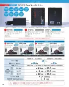 カタログ・関連情報