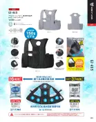 カタログ・関連情報