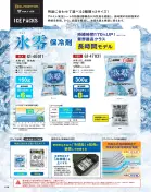 カタログ・関連情報