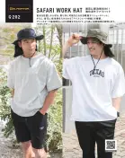 カタログ・関連情報