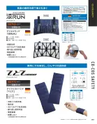 カタログ・関連情報