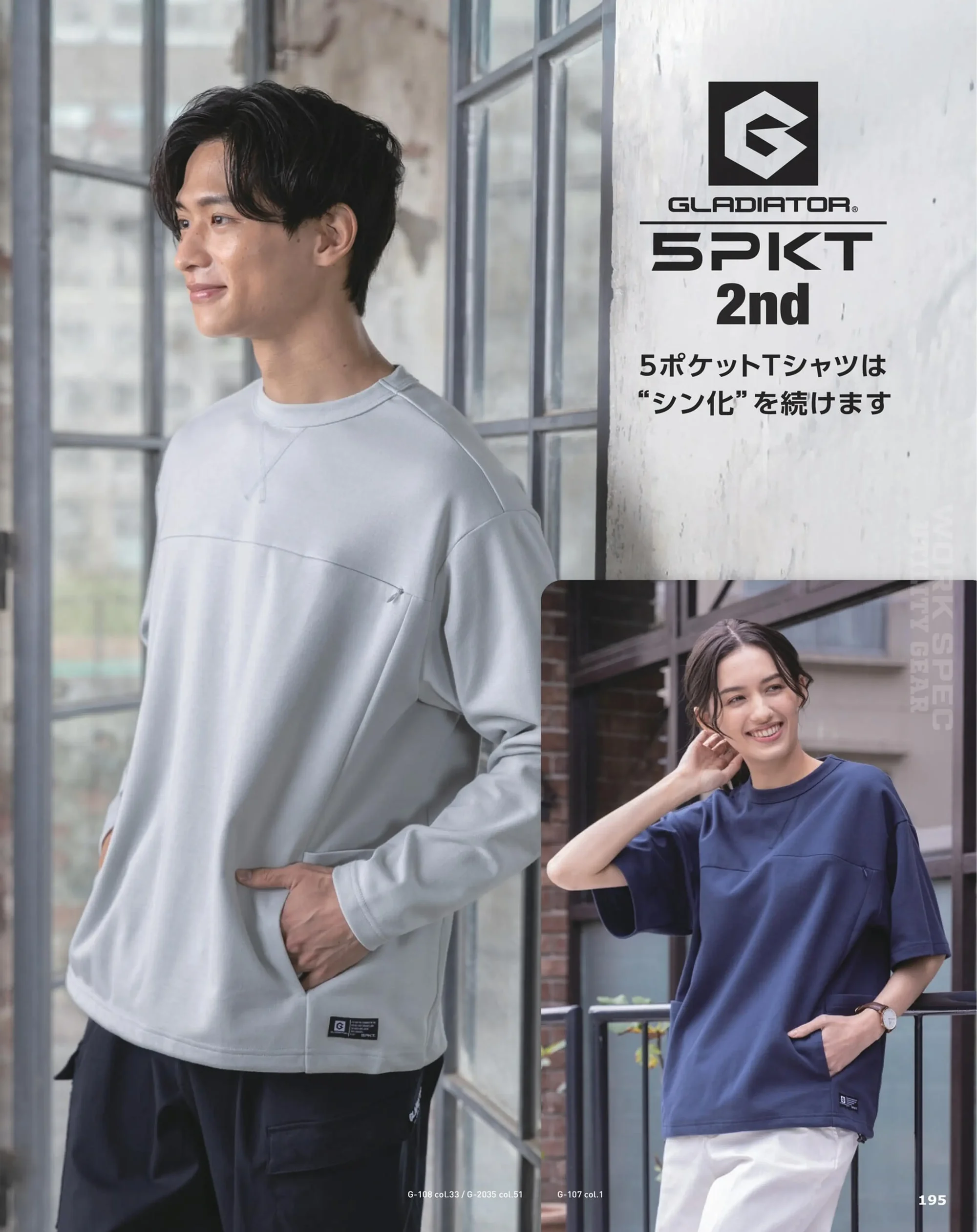 コーコス信岡 G-108 フェイスコットンDRY 5ポケット長袖Tシャツ 関連情報 カタログ 195ページ