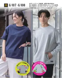 コーコス信岡 G-108 フェイスコットンDRY 5ポケット長袖Tシャツ 関連情報 カタログ 196ページ