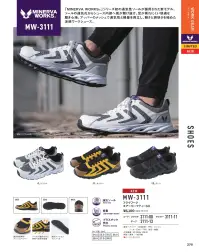 コーコス信岡 MW-3111 フライワーク エアーセーフティー3.0 関連情報 カタログ 275ページ
