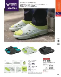 コーコス信岡 MW-3500 リバウンドワーク サンダル1.0 関連情報 カタログ 279ページ