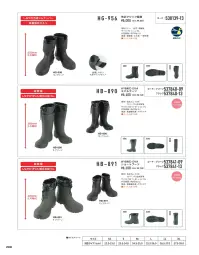 コーコス信岡 HB-891 HYBRID EVA ショートブーツ 関連情報 カタログ 290ページ