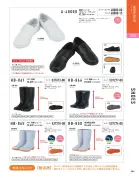 カタログ・関連情報