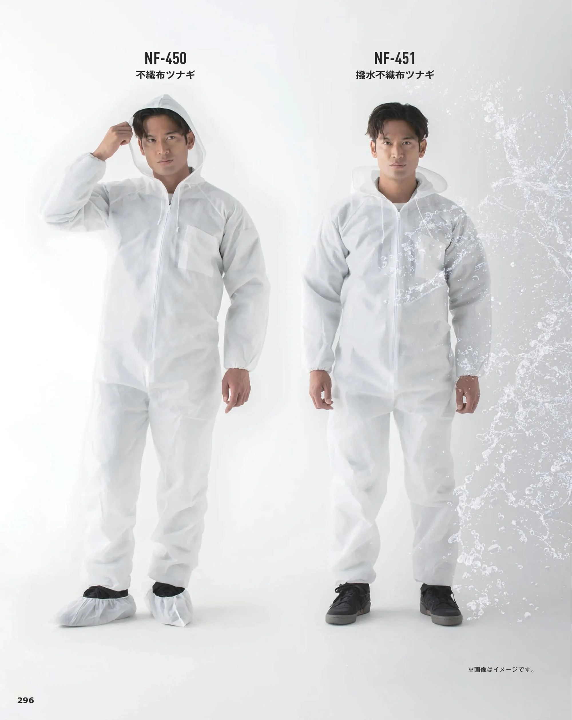 コーコス信岡 NF-451 撥水不織布ツナギ 関連情報 カタログ 296ページ