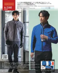 コーコス信岡 A-7163 ストレッチスラックス 関連情報 カタログ 46ページ