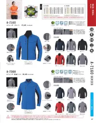 コーコス信岡 A-7163 ストレッチスラックス 関連情報 カタログ 47ページ