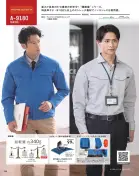 カタログ・関連情報