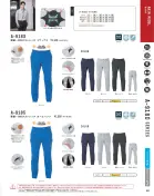 カタログ・関連情報