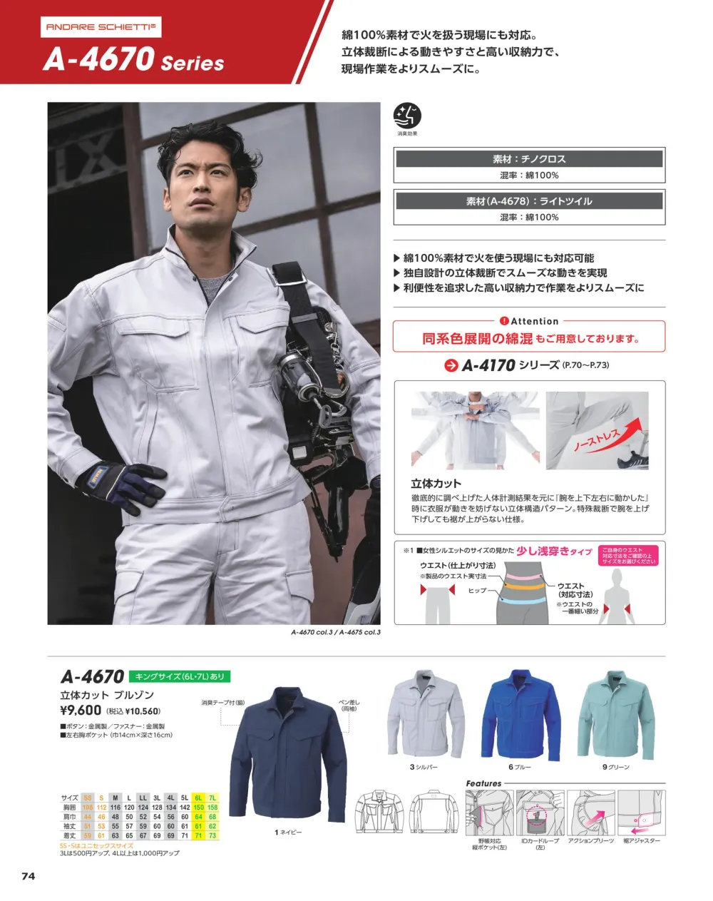 商品画像