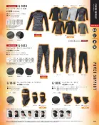 カタログ・関連情報