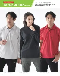コーコス信岡 AS-647 吸汗速乾半袖Tシャツ（ポケットなし） 関連情報 カタログ 194ページ