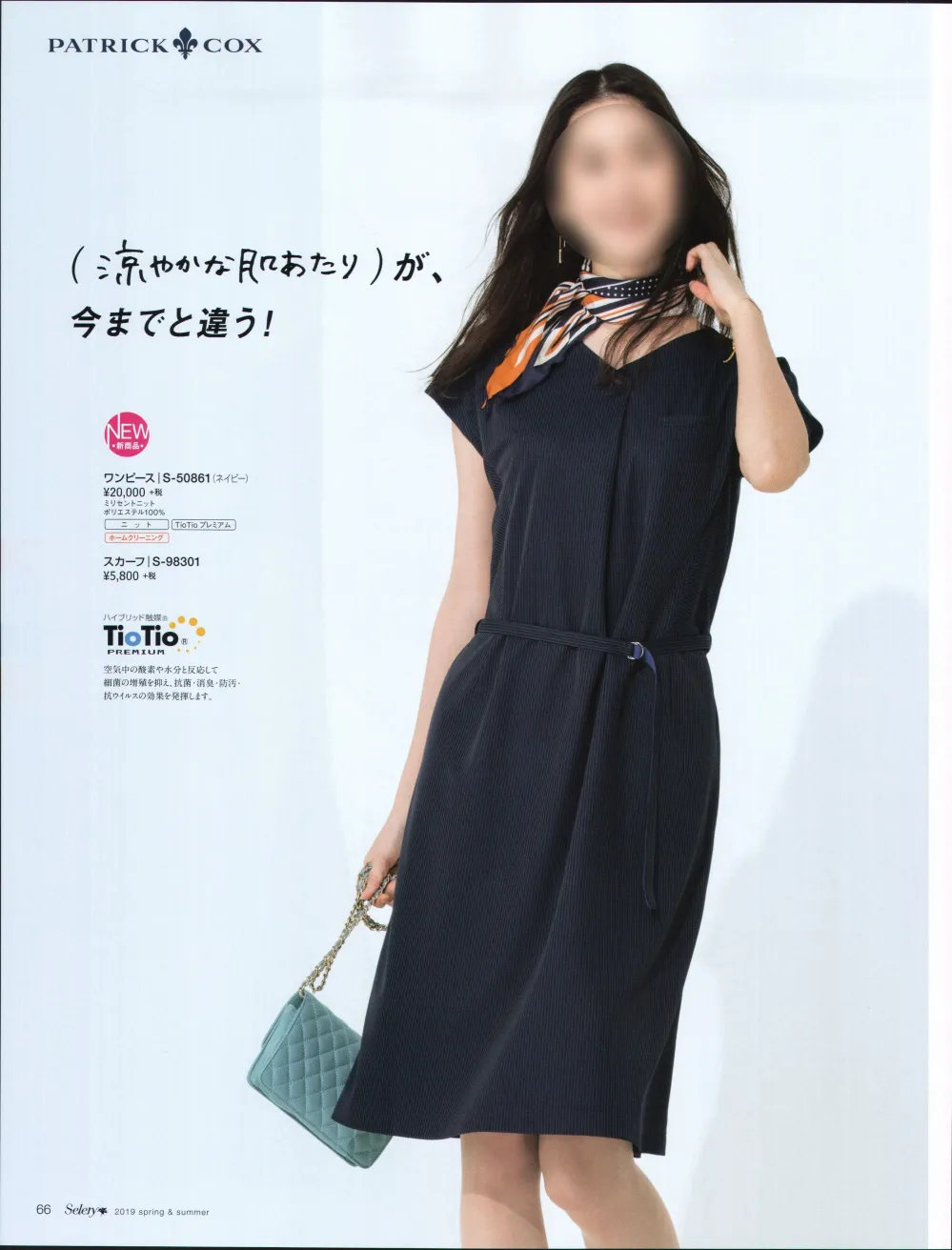 ユニフォーム1.COM 事務服JP オフィスウェア セロリー 2019 春夏 半袖ワンピース セロリー ワンピース S-50861