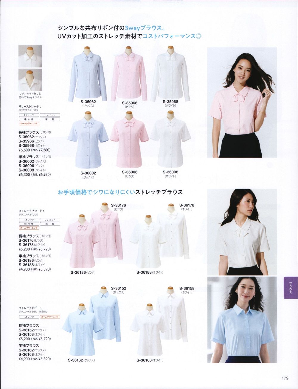 26148 レディース 事務服 ブラウス 6枚セット サイズＬ - トップス