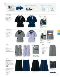 セロリー S-51381 オーバーブラウス 関連情報 カタログ 37ページ