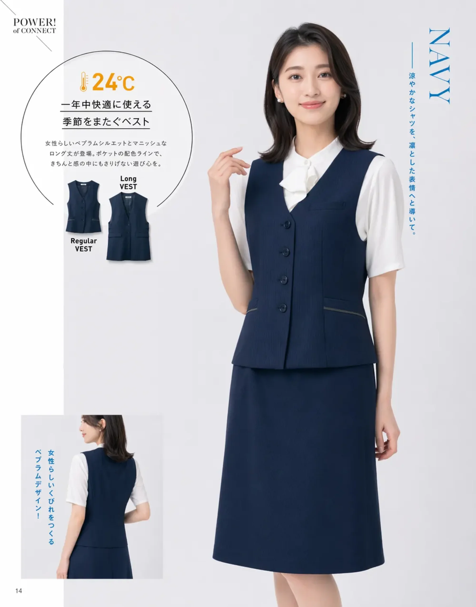 セロリー S-12561 Aラインスカート 関連情報 カタログ 14ページ