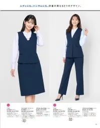 セロリー S-51741 パンツ 関連情報 カタログ 15ページ