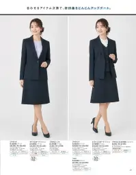 セロリー S-25310 ジャケット 関連情報 カタログ 21ページ