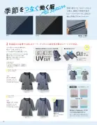 カタログ・関連情報