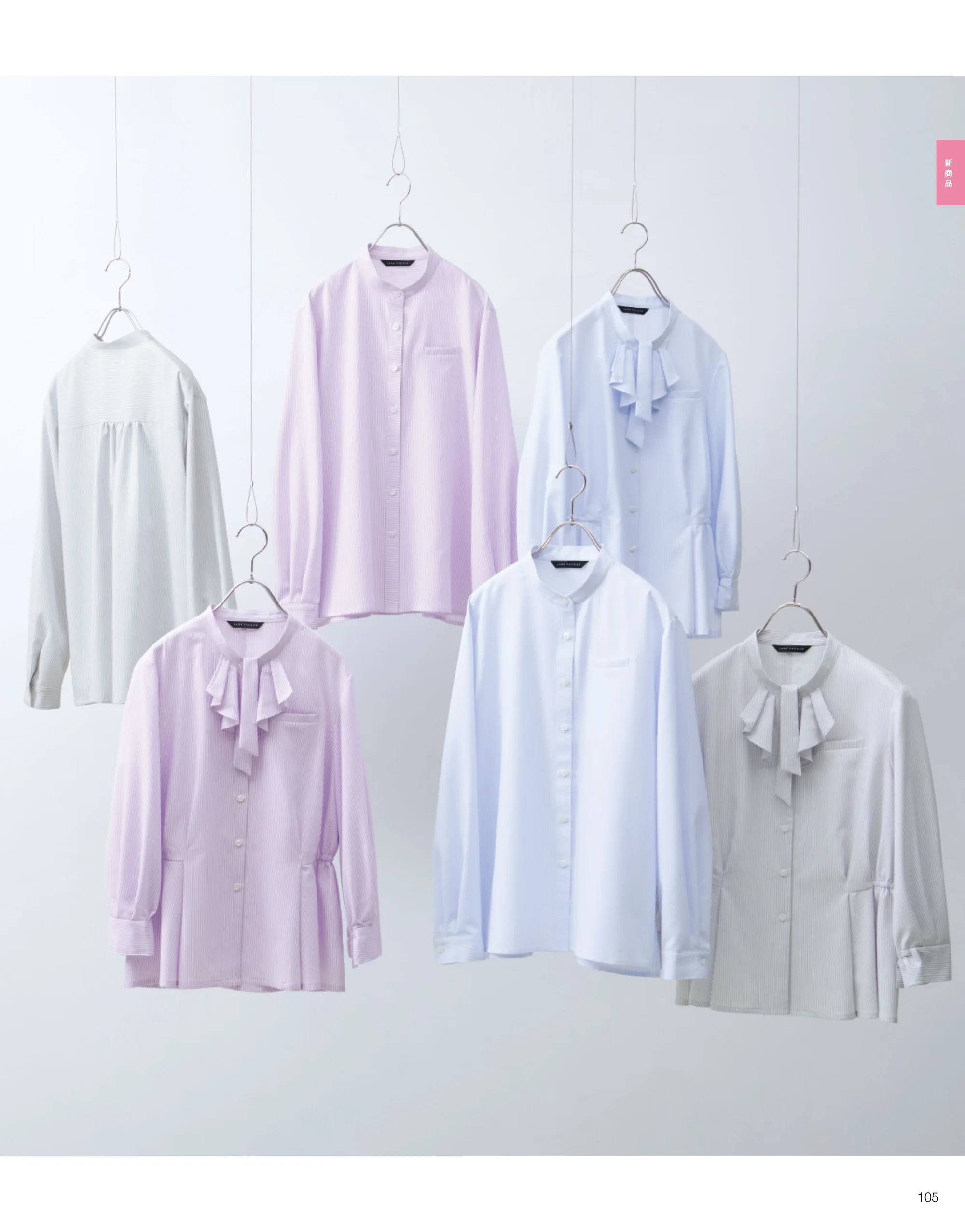 セロリー S-73266 ブラウス 関連情報 カタログ 105ページ