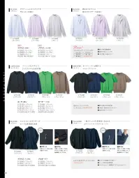 セロリー S-73266 ブラウス 関連情報 カタログ 156ページ