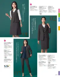 セロリー S-51817 パンツ（テーパードタイプ） 関連情報 カタログ 37ページ