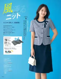 セロリー S-12361 Aラインスカート（57cm丈） 関連情報 カタログ 218ページ