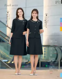 セロリー S-12360 Aラインスカート（57cm丈） 関連情報 カタログ 221ページ