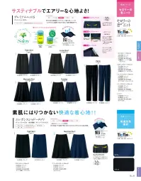 セロリー S-16690 ラップキュロット 関連情報 カタログ 291ページ