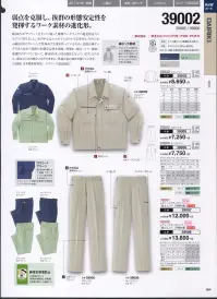 大川被服 39008 レディースカーゴパンツ（39008）(受注生産) 弱点を克服し、抜群の携帯安定性を発揮するワーク素材の進化形。綿100％のデメリットをすべて補った綿製ワークウエアの進化形をコンセプトに作りました。糸の中心はエコポリエステルで芯を作り、その上から綿100％でカバーした特殊糸で生地を作っているため、表面は綿タッチでありながら抜群の形態安定性を発揮。型崩れ・縮み・シワ・強度・洗濯性のすべてにおいて、綿100％を上回る商品となっています。もちろん、綿ならではの風合いはそのままに、快適な着心地を実現しています。〔日清紡 日本製素材使用・エコマーク認定商品〕※この商品は受注生産になります。ご注文後のキャンセル、返品及びほかの商品との交換ができませんのでご注意くださいませ。なお、受注生産品のお支払い方法は、代金引換以外の先振込のみで承っております。ご入金の確認が出来次第手配をさせていただきます。 関連情報 カタログ 54ページ