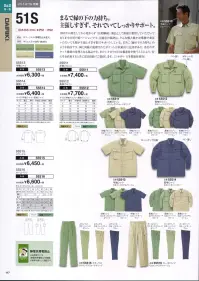 大川被服 55513 半袖シャツ（55513） リピーターが実証する、春夏ベーシックの真価を体感！ 関連情報 カタログ 117ページ