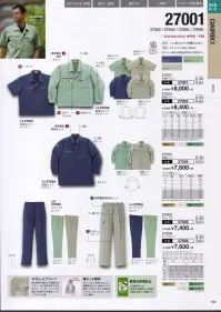 大川被服 27002 長袖ブルゾン（27002） 爽快綿タッチでイージーケアのエコ素材！ 関連情報 カタログ 118ページ