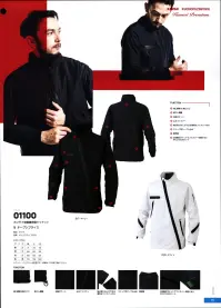 大川被服 01100 カンサイ調風神服ジャケット（ファン・バッテリー別売）（K1100） Kansai 空調風神服®※この商品は、ご注文後のキャンセル・返品・交換ができませんので、ご注意下さいませ。※なお、この商品のお支払方法は、先振込（代金引換以外）にて承り、ご入金確認後の手配となります。【この商品単体ではご利用になれません。初回ご購入時には、別売りのファン（RD9110H）・バッテリー（RD9190J）をあわせてご購入下さいませ。】 関連情報 カタログ 15ページ