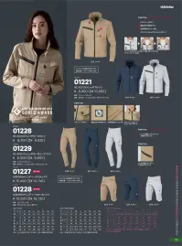 大川被服 01229 NCクロスストレッチカーゴハーフパンツ tASkfoRce MILITARY STYLE WORKWEARタフな現場や任務にはとにかく強いウェアーが必要だと考え世界中から動きやすくしなやかで丈夫な素材を手当たり次第集めました。機械のデータでは本物の人間が着用したリアルな結果がでません。発売を1年遅らせてその期間を着用テストを行った自信作です。南極観測隊や、長期間の航海士のみなさんに着てほしい最高のスペックです。 関連情報 カタログ 33ページ