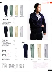 大川被服 07378 レディースカーゴパンツ（07378）(受注生産) ※この商品は受注生産になります。ご注文後のキャンセル、返品及びほかの商品との交換ができませんのでご注意くださいませ。なお、受注生産品のお支払い方法は、代金引換以外の先振込のみで承っております。ご入金の確認が出来次第手配をさせていただきます。 関連情報 カタログ 97ページ