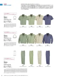 大川被服 55512 長袖ブルゾン（55512） リピーターが実証する、春夏ベーシックの真価を体感！ 関連情報 カタログ 40ページ