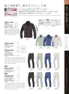 カタログ・関連情報