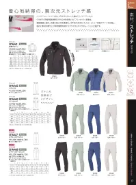大川被服 01445 スラックス 関連情報 カタログ 17ページ