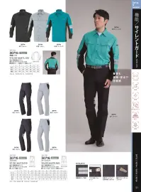 大川被服 30714 長袖シャツ 関連情報 カタログ 21ページ