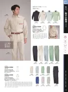 カタログ・関連情報