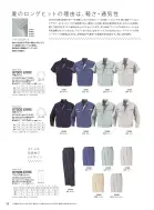 カタログ・関連情報