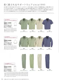 大川被服 55511 半袖ブルゾン（55511） 関連情報 カタログ 36ページ