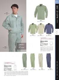 大川被服 55516 カーゴパンツ（55516） 関連情報 カタログ 37ページ