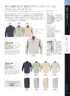 カタログ・関連情報