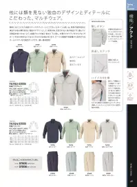 大川被服 74704 長袖アクトシャツ（74704） 関連情報 カタログ 49ページ